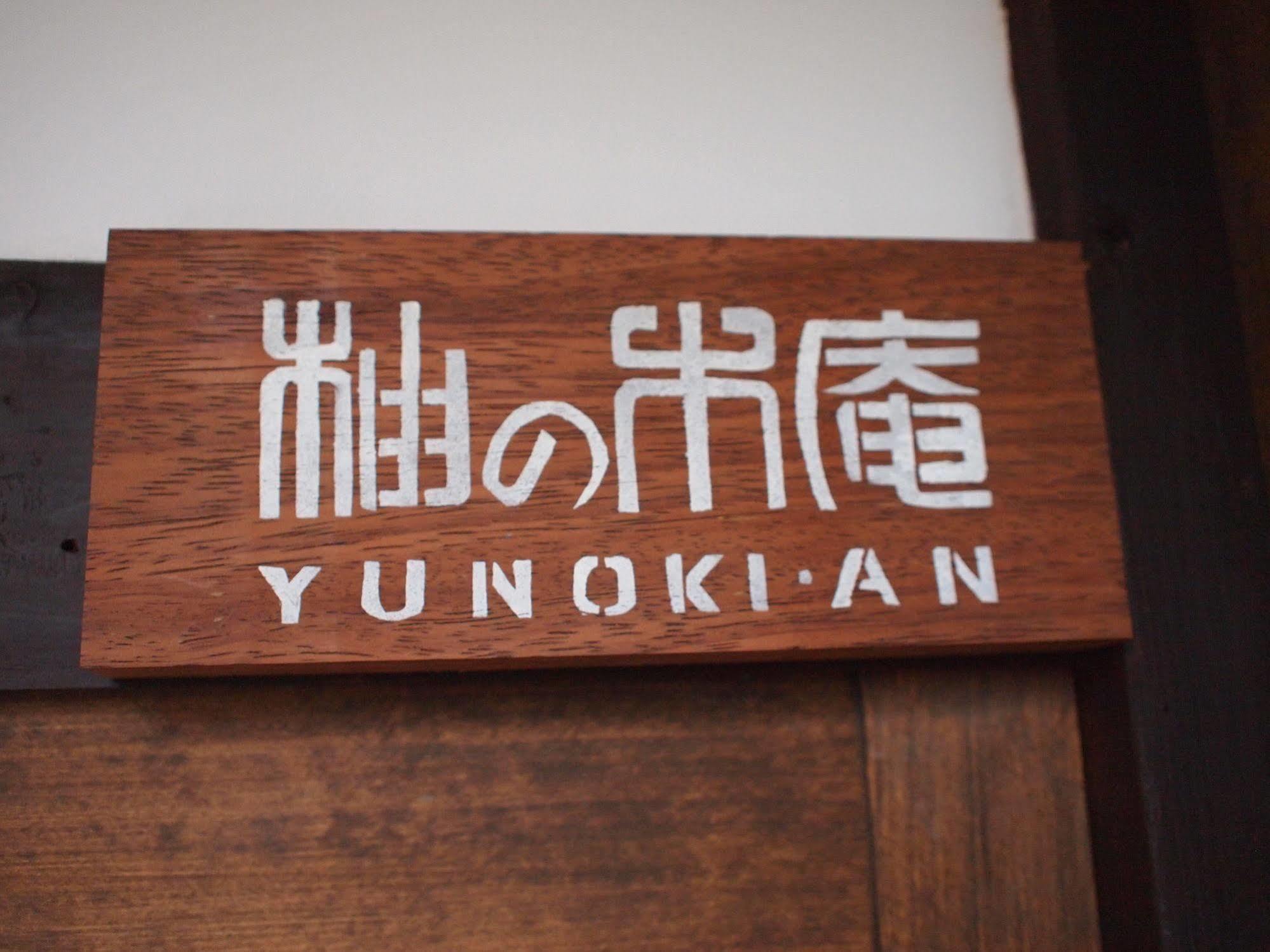 Yunokian Villa Kyoto Buitenkant foto